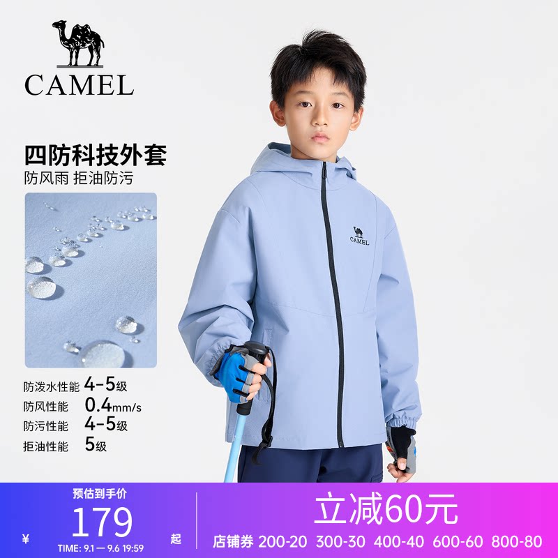骆驼儿童连帽夹克2026夏季新款四防科技防水户外登山服男童外套女