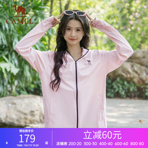 骆驼冰丝防晒衣男女同款2026夏季防紫外线外套速干凉感轻薄防晒服