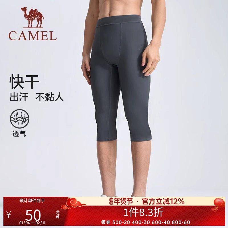 骆驼健身裤男2025春夏季紧身快干跑步篮球训练紧身裤高弹运动裤,运动服/休闲服装,运动中长裤／短裤,淘宝优惠券,粉丝福利购,淘宝优惠卷