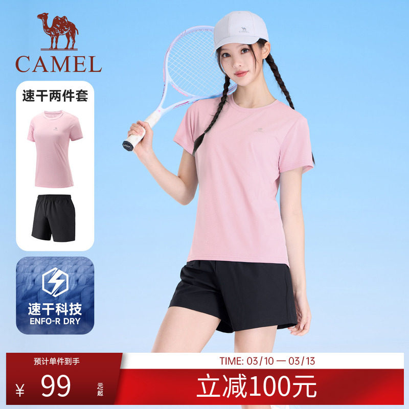 骆驼运动套装男女同款夏季款情侣速干T恤短裤健身跑步健身两件套