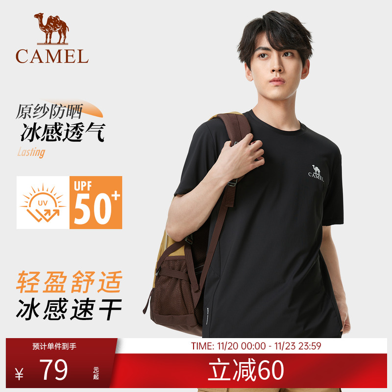 骆驼运动T恤男女同款短袖夏季原纱凉感纯色休闲跑步圆领速干T恤