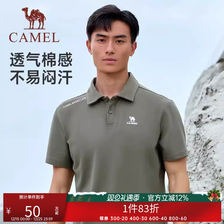 【毫无体验】骆驼速干polo衫短袖男女款透气百搭休闲半袖翻领t恤