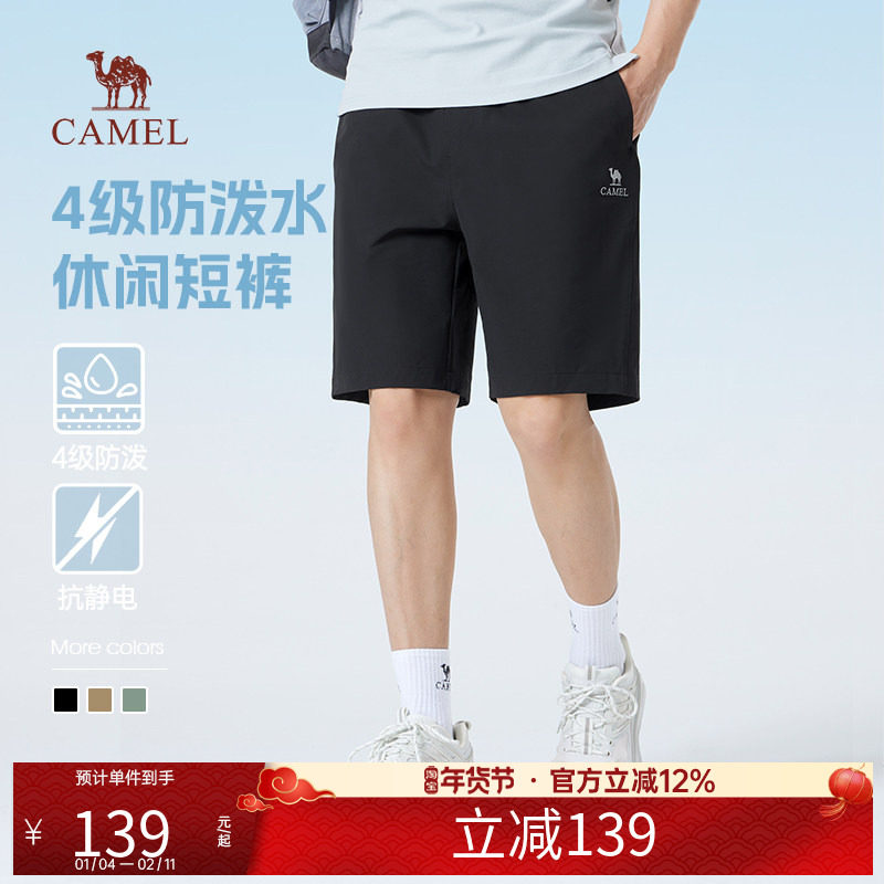 骆驼男装休闲短裤男款2025夏季宽松透气户外运动五分裤弹力防泼水