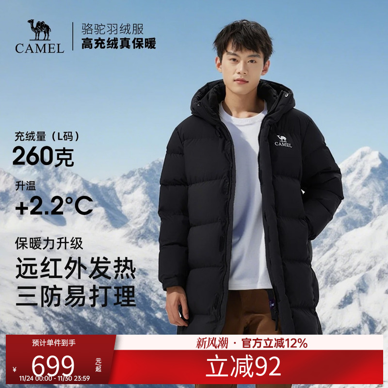 骆驼女装羽绒服加厚中长款2025新款冬季防风防寒保暖连帽羽绒外套