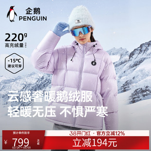 鹅绒骆驼企鹅羽绒服女冬季新款加厚保暖高充绒量冬装羽绒外套男士