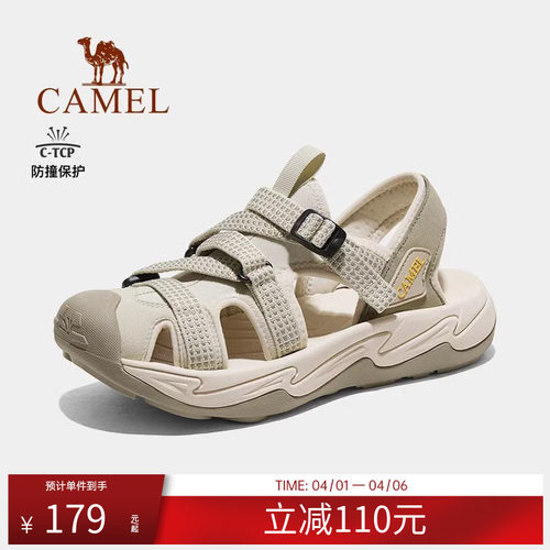 骆驼户外凉鞋男女同款夏季新款速干涉水透气轻便防滑运动沙滩鞋子