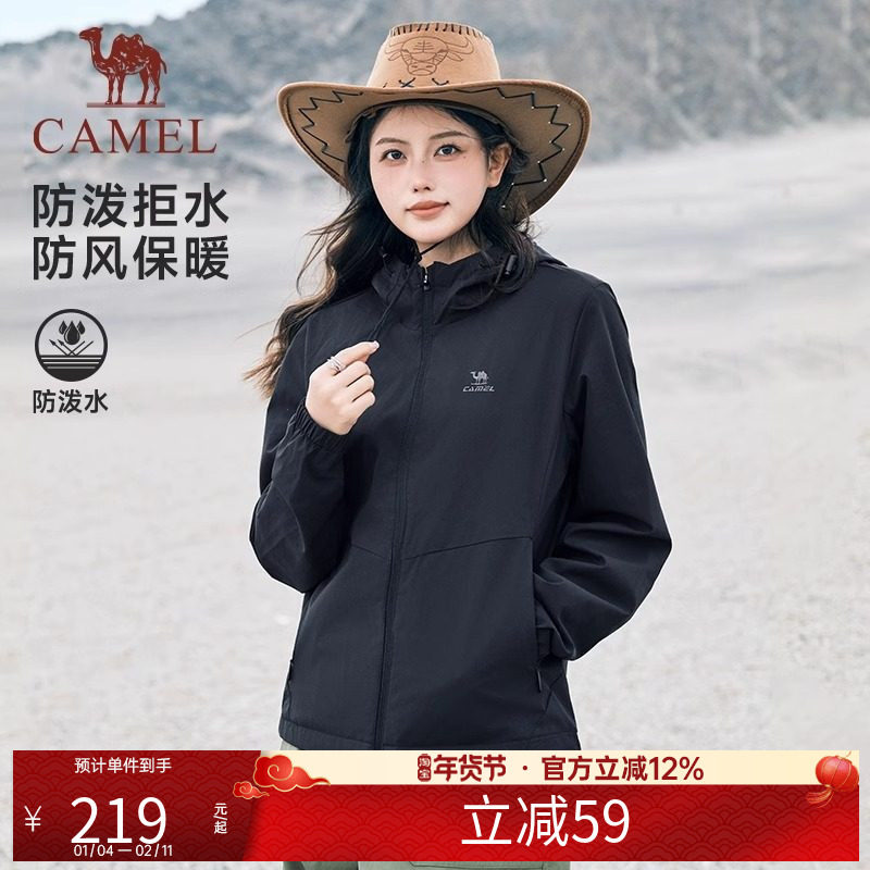 骆驼运动外套男装登山服春秋防风防水连帽户外休闲夹克风衣女装,运动服/休闲服装,运动茄克/外套,淘宝优惠券,粉丝福利购,淘宝优惠卷