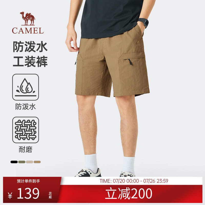 骆驼男装休闲裤男款2025春夏透气凉感弹力短裤户外运动时尚五分裤