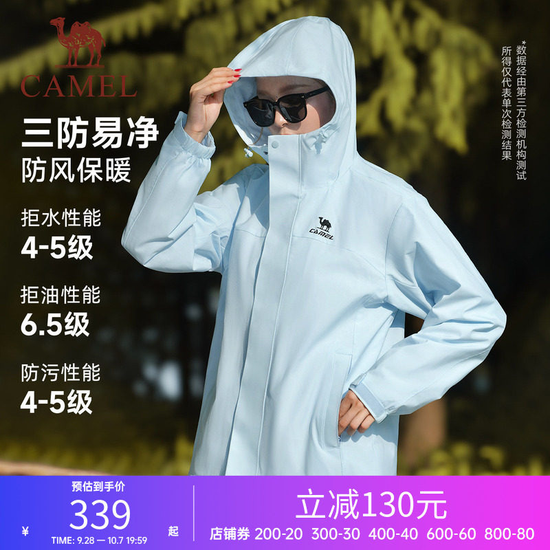 骆驼三防红色夹克外套女2026秋季新款加绒户外防风防水连帽登山服