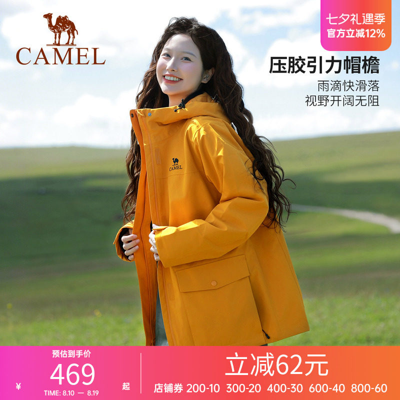 骆驼女装冲锋衣抓绒三合一秋冬新款夹克户外防风防水休闲外套