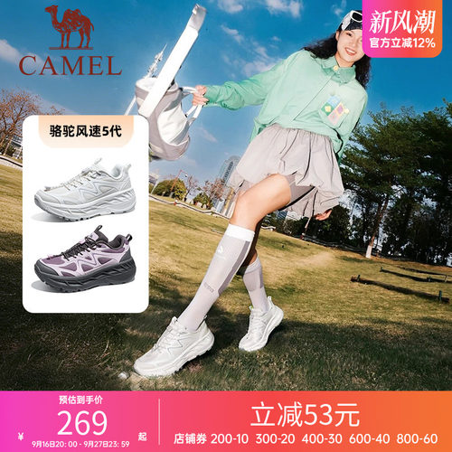 骆驼风速5代运动鞋2026秋季鞋子男鞋慢跑鞋女缓震厚底男款跑步鞋