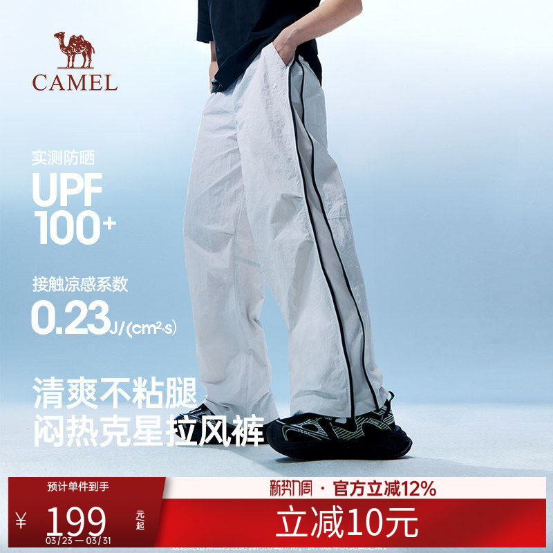 骆驼冰山伞兵裤男女款2026新款侧边拉链两穿工装长裤子防晒运动裤