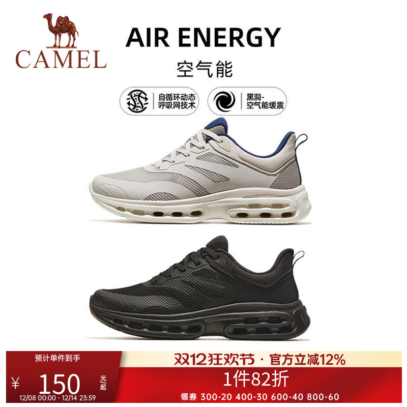骆驼空气能运动鞋男款2025春夏新款男鞋休闲鞋防滑鞋子减震跑步鞋