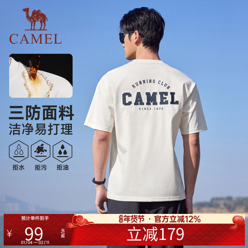 骆驼三防短袖T恤2025夏季新款棉感男女同款防水防晒防污宽松上衣