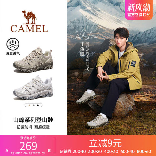 【王俊凯同款-凯旋】骆驼登山鞋