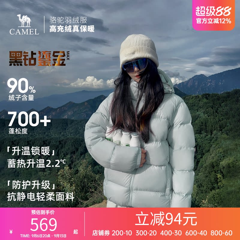 骆驼户外羽绒服冬季新款女款男款高蓬松保暖热反射可拆防风外套