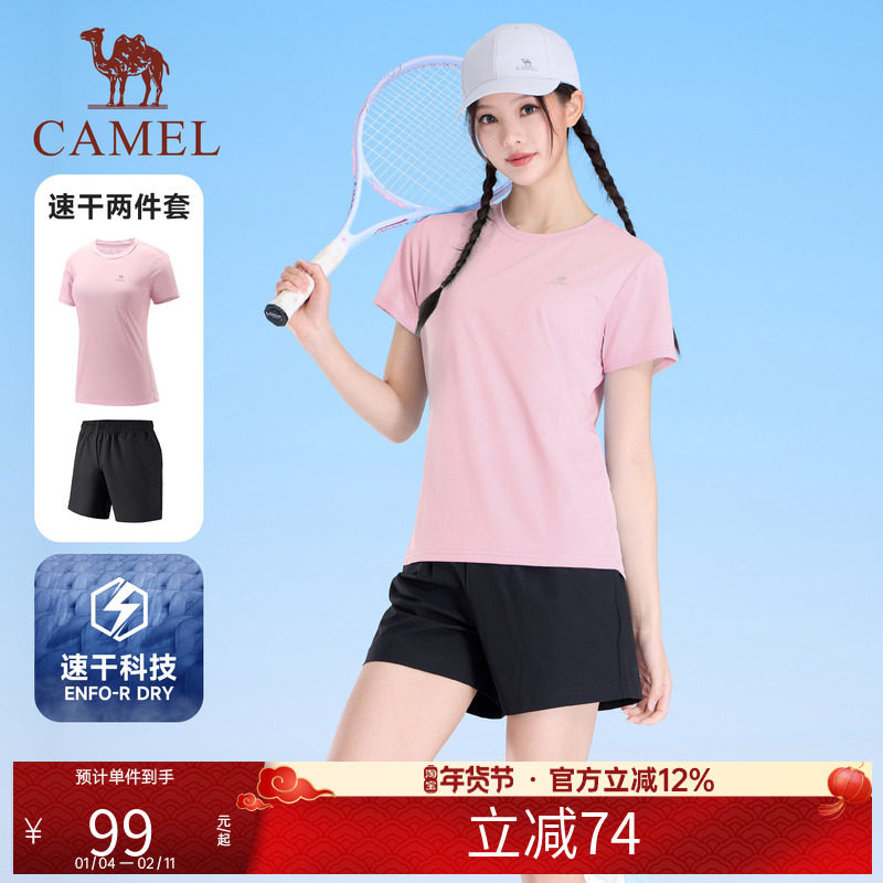 骆驼运动套装男女同款夏季款情侣速干T恤短裤健身跑步健身两件套