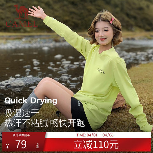 骆驼长袖T恤男女同款户外休闲速干新款运动T恤休闲跑步健身上衣