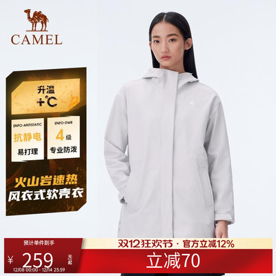 骆驼户外软壳衣女款外套