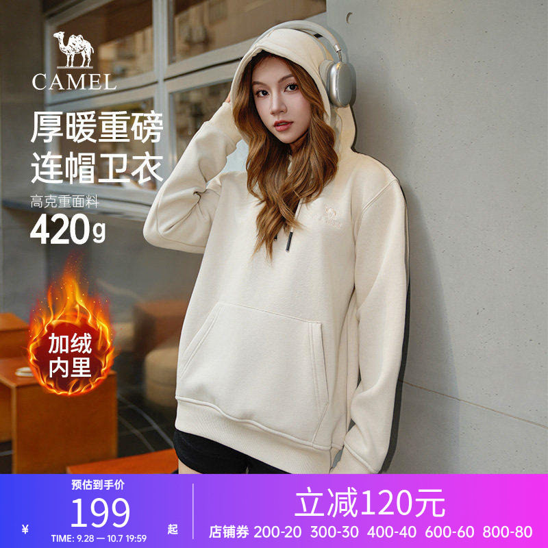骆驼女装加绒连帽卫衣2026款秋冬重磅加厚宽松套头外套休闲上衣男