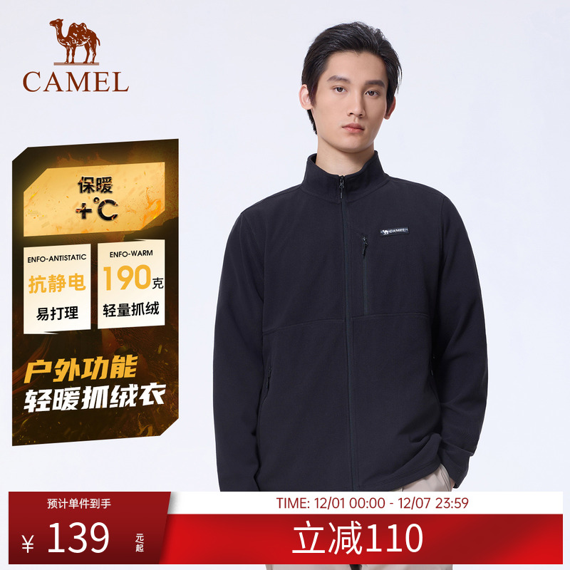 骆驼户外秋冬骆驼户外秋冬骆