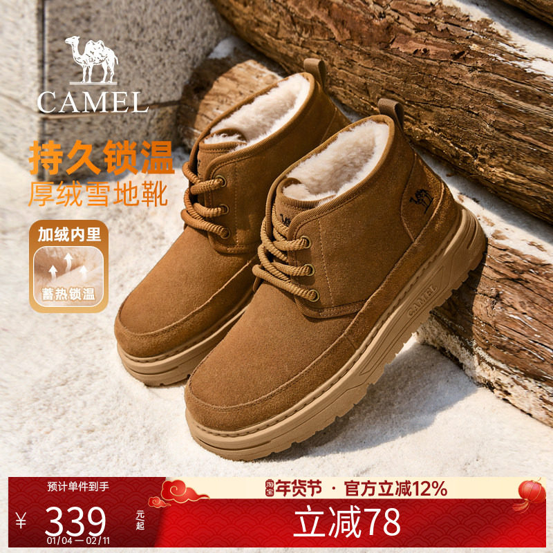 骆驼户外雪地靴男2025冬季新款保暖加绒棉鞋男士厚底户外雪地靴男,户外/登山/野营/旅行用品,雪地靴,淘宝优惠券,粉丝福利购,淘宝优惠卷