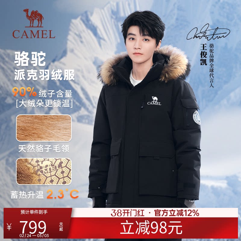 骆驼羽绒服男女同款冬季黑色短款鸭绒加厚面包服三防户外派克工装