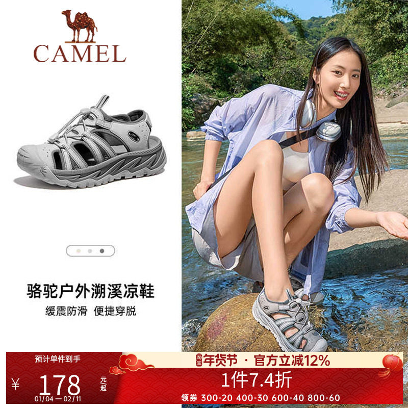 骆驼户外凉鞋女士2025夏季新款海边沙滩鞋运动包头涉水溯溪鞋女款