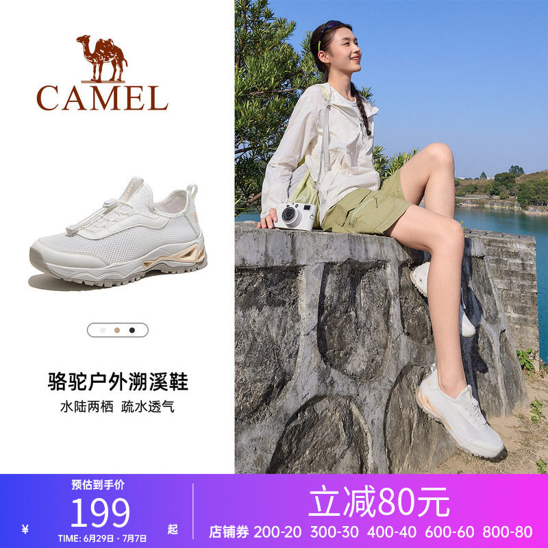 骆驼网面鞋2026春季新款男女同款透气溯溪鞋网鞋渔夫鞋休闲运动鞋