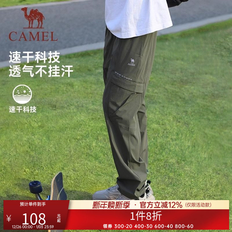 运动裤骆驼速干长裤男女款