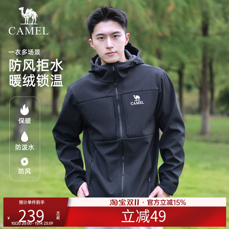 骆驼户外软壳衣男2025秋冬季加绒保暖防风防水外套夹克登山服装女