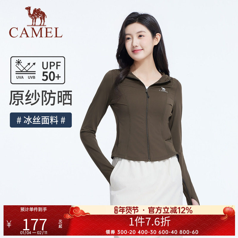 骆驼女装修身冰丝防晒衣2025夏季新款防紫外线外套凉感透气防晒服,户外/登山/野营/旅行用品,防晒衣,淘宝优惠券,粉丝福利购,淘宝优惠卷