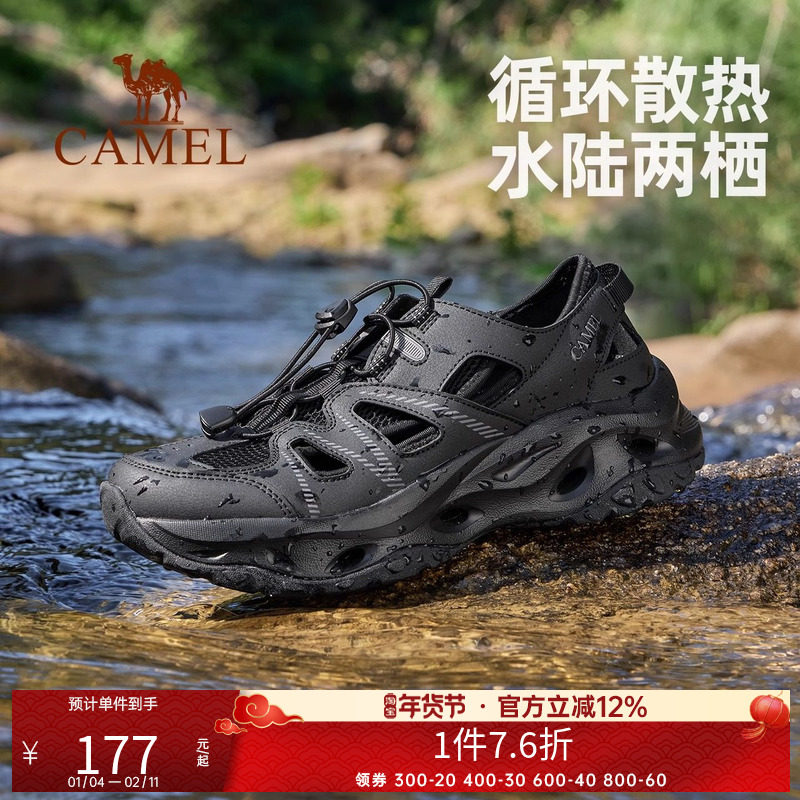 骆驼户外溯溪鞋男士2025夏季新款运动凉鞋女速干涉水鞋子透气男鞋