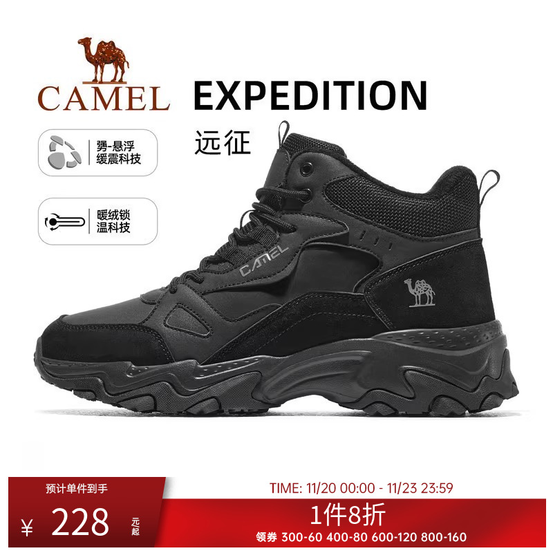Camel/骆驼运动户外潮流