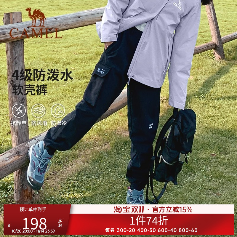软壳裤户外Camel/骆驼防风