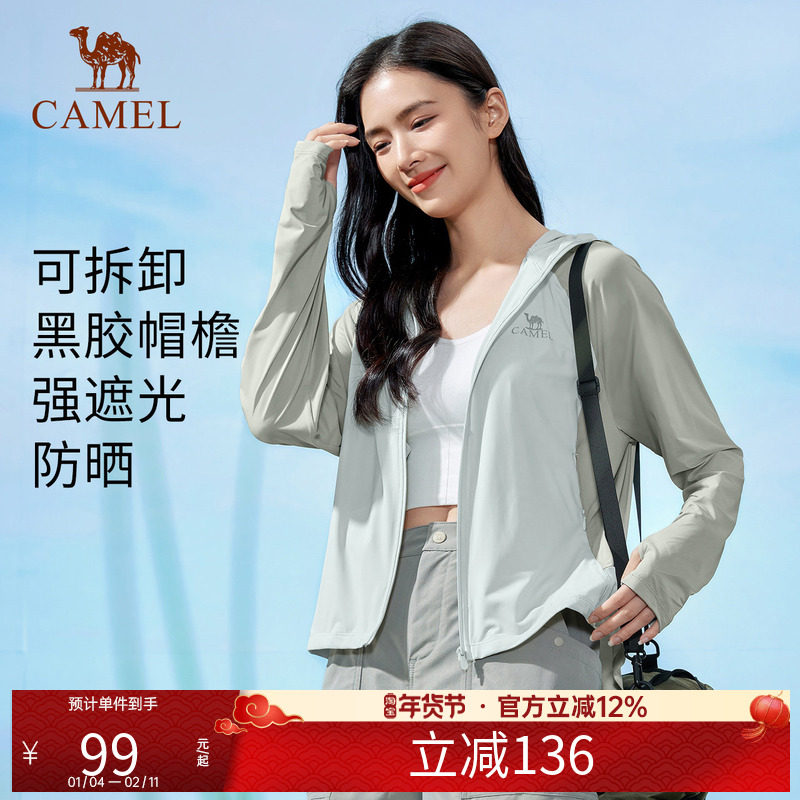 【如风】骆驼户外原纱防晒衣男女同款夏新款防紫外线轻薄防晒外套,户外/登山/野营/旅行用品,防晒衣,淘宝优惠券,粉丝福利购,淘宝优惠卷