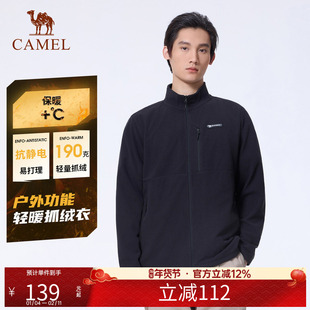 骆驼户外秋冬男款开襟立领抓绒衣聚热保暖外套登山徒步冲锋衣内胆