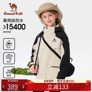 骆驼童装儿童冲锋衣三合一可拆卸防水户外女童滑雪服男童加绒外套