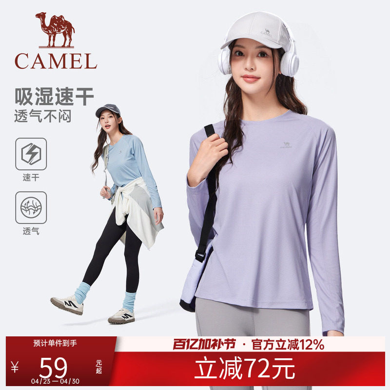 骆驼运动长袖T恤男女同款春夏季户外速干T恤衫跑步健身瑜伽服上衣