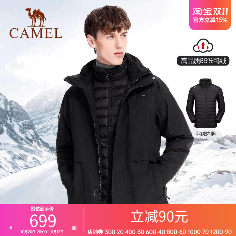 外套骆驼可拆卸冲锋衣两件套