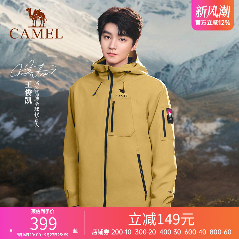 骆驼三合一冲锋衣可拆卸内胆