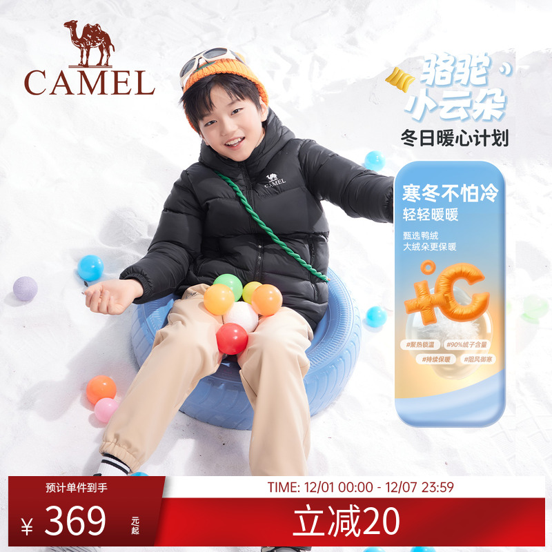 小骆驼儿童羽绒服连帽2025新款加厚保暖外套中大童上衣男童面包服