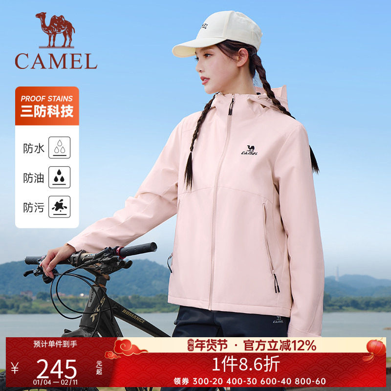 骆驼运动夹克三防外套男女款秋冬加绒防风防水户外连帽登山服夹克,户外/登山/野营/旅行用品,冲锋衣,淘宝优惠券,粉丝福利购,淘宝优惠卷