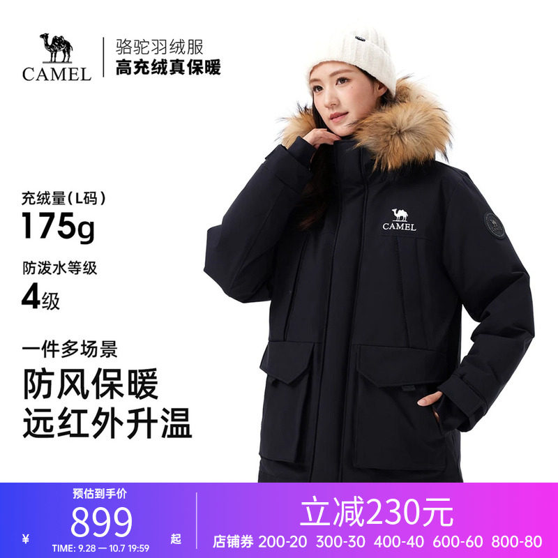 骆驼派克羽绒服男女同款加厚冬新款保暖防寒毛领连帽羽绒外套