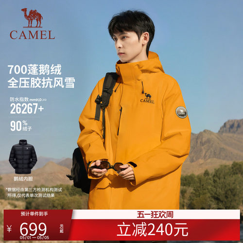 骆驼冲锋衣三合一羽绒服王者凯甲ICON男女新款防风防水鹅绒版外套