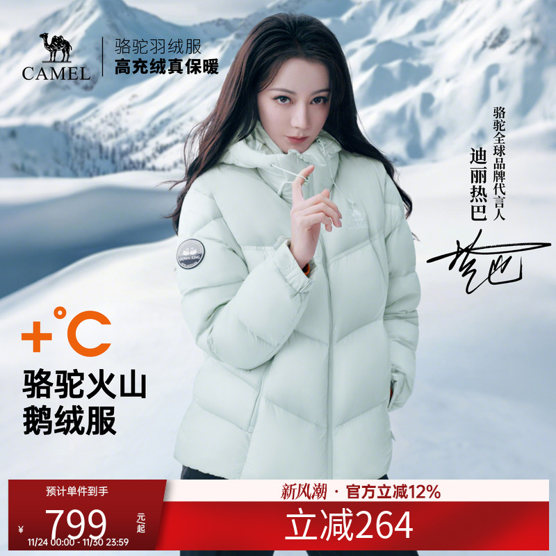 【迪丽热巴同款】骆驼运动羽绒服女加厚鹅绒冬季连帽羽绒外套男