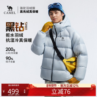 骆驼黑钻5PRO户外羽绒服冬季新款女款男款防风外套拒水绒面包服