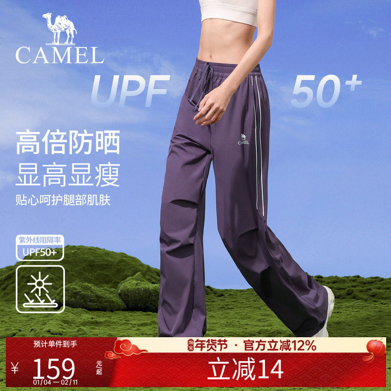 骆驼伞兵裤女春季防晒徒步户外裤百搭透气宽松运动裤时尚冲锋长裤,户外/登山/野营/旅行用品,户外休闲裤,淘宝优惠券,粉丝福利购,淘宝优惠卷