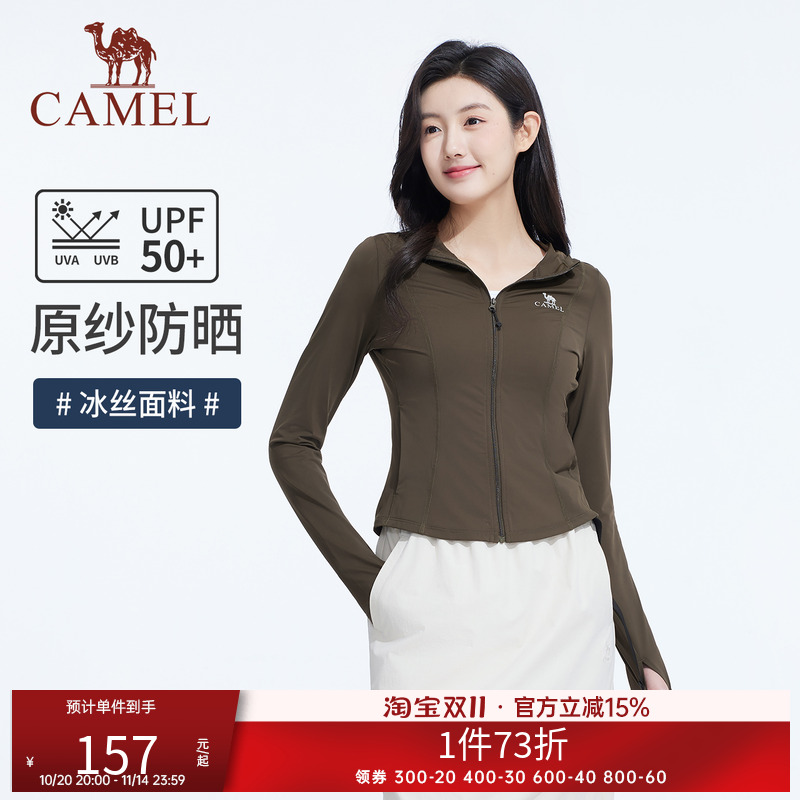 骆驼女装修身冰丝防晒衣2025夏季新款防紫外线外套凉感透气防晒服