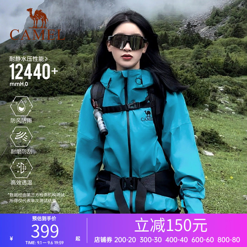 骆驼户外雨神单层冲锋衣男女同款新轻量暴雨级防风防水登山外套